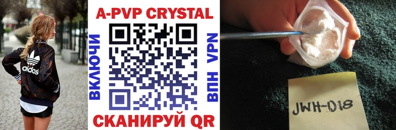 APVP крисы CK  продажа наркотиков  Кизляр 