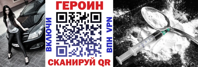 Героин Heroin  Кизляр 
