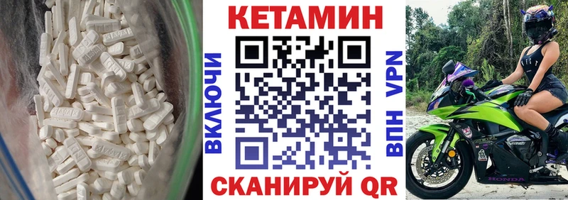 Кетамин ketamine  Кизляр 