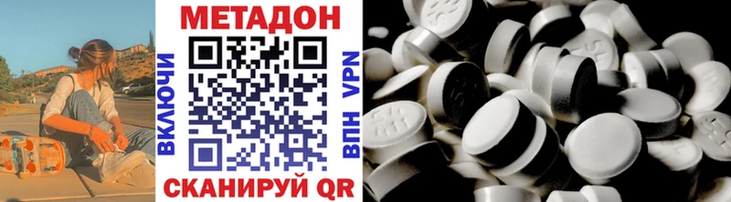 МЕТАДОН methadone  Кизляр 